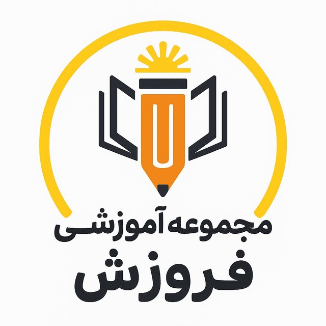 ‌دبستان دخترانه فروزش  چهارم تا ششم