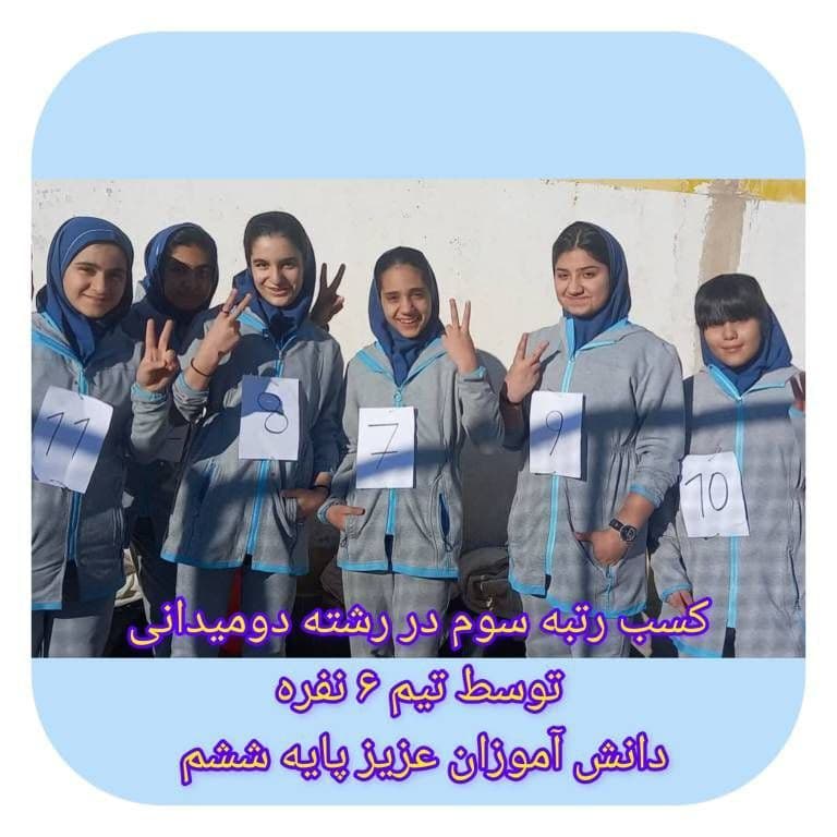 دبستان دخترانه فروزش چهارم تا ششم