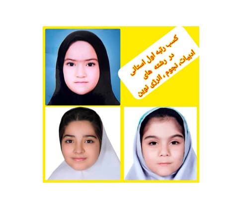 دبستان دخترانه فروزش چهارم تا ششم