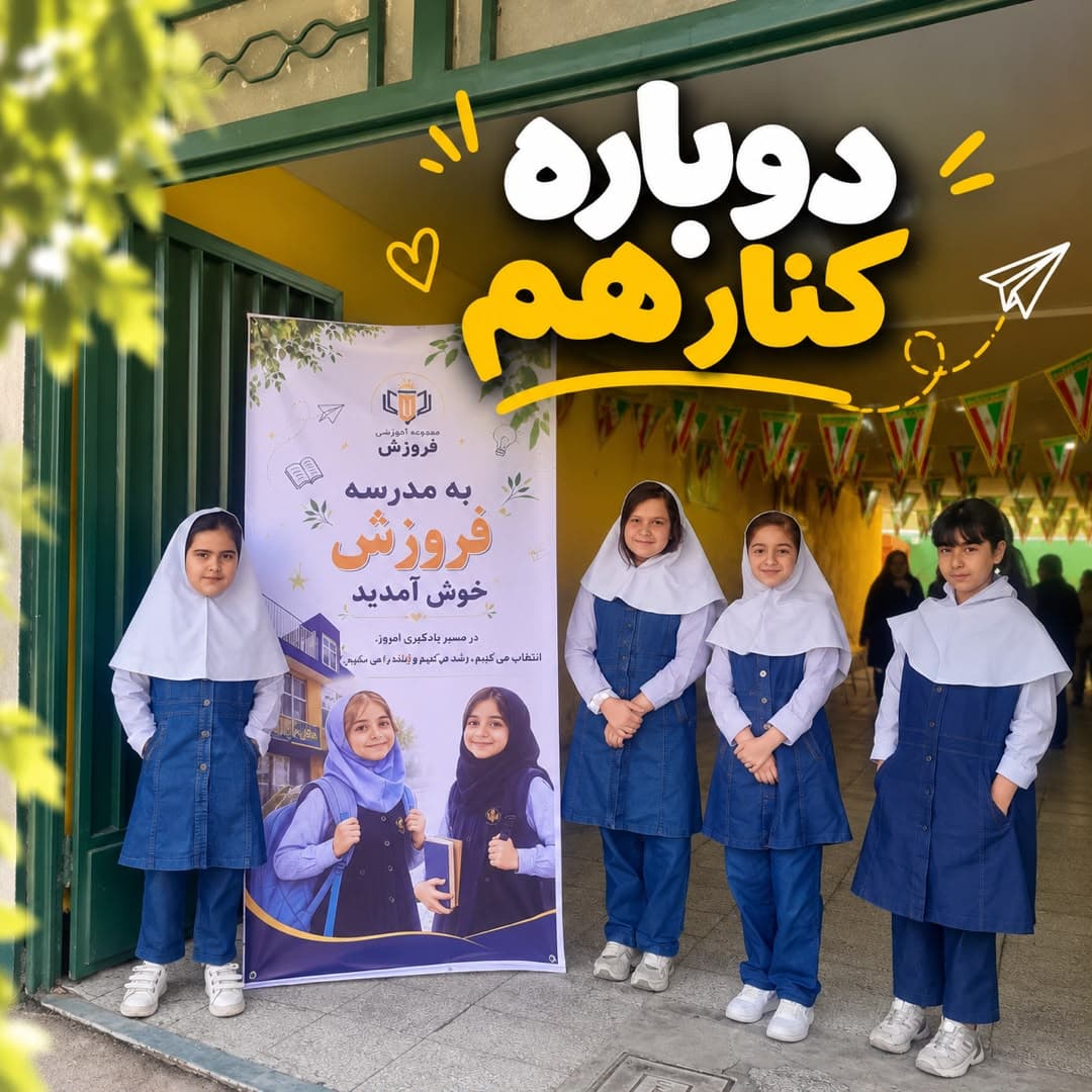 آغاز یک سال شیرین🌟